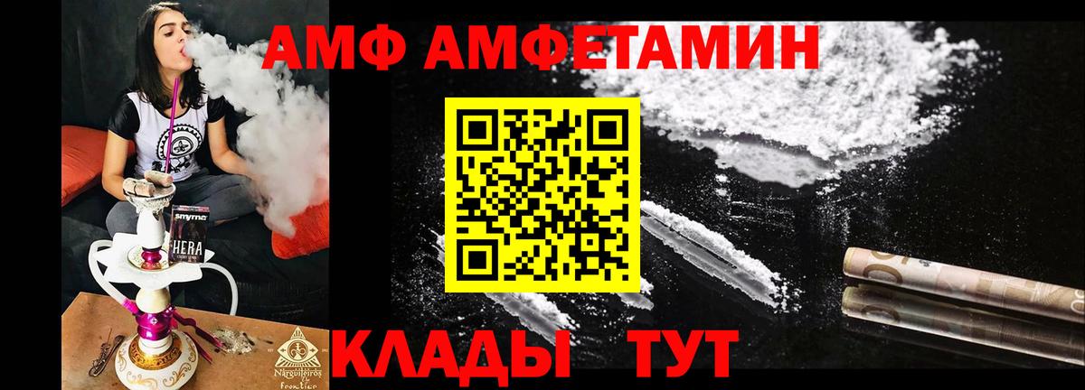 Amphetamine Premium Снежинск