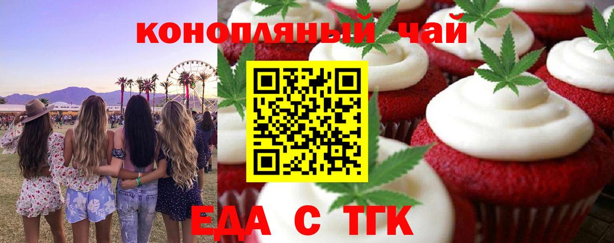 Cannafood конопля  Вход с VPN  Снежинск 