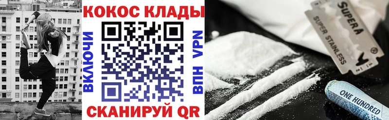 КОКАИН Колумбийский  Снежинск 