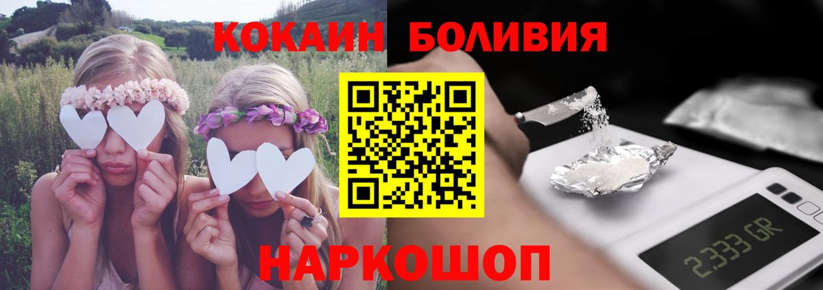 Кокаин Columbia  КОКАИН  Снежинск  Вход с VPN 