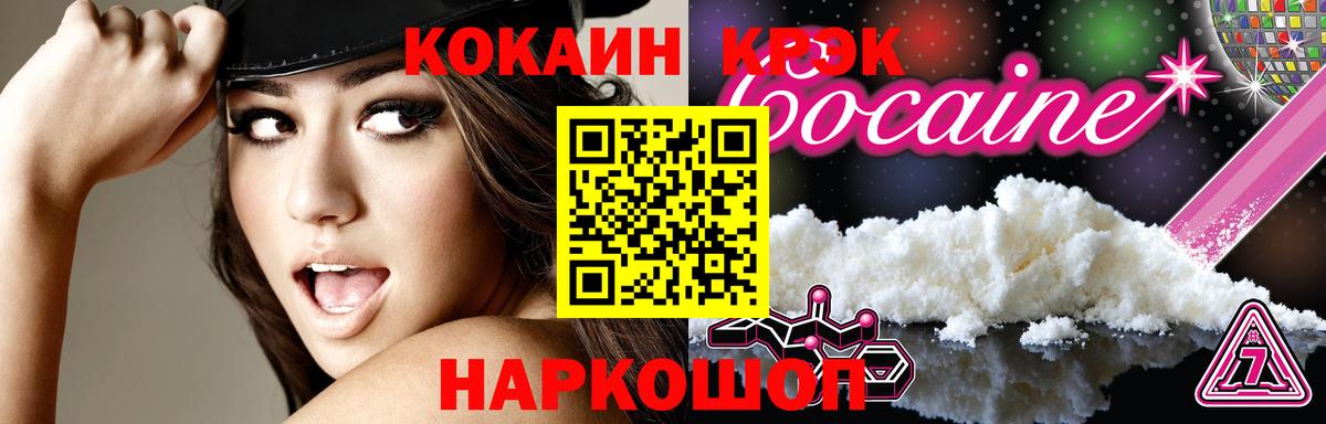 КОКАИН VHQ Снежинск