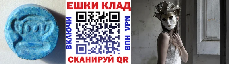 гидра   наркота  Снежинск  Ecstasy круглые 