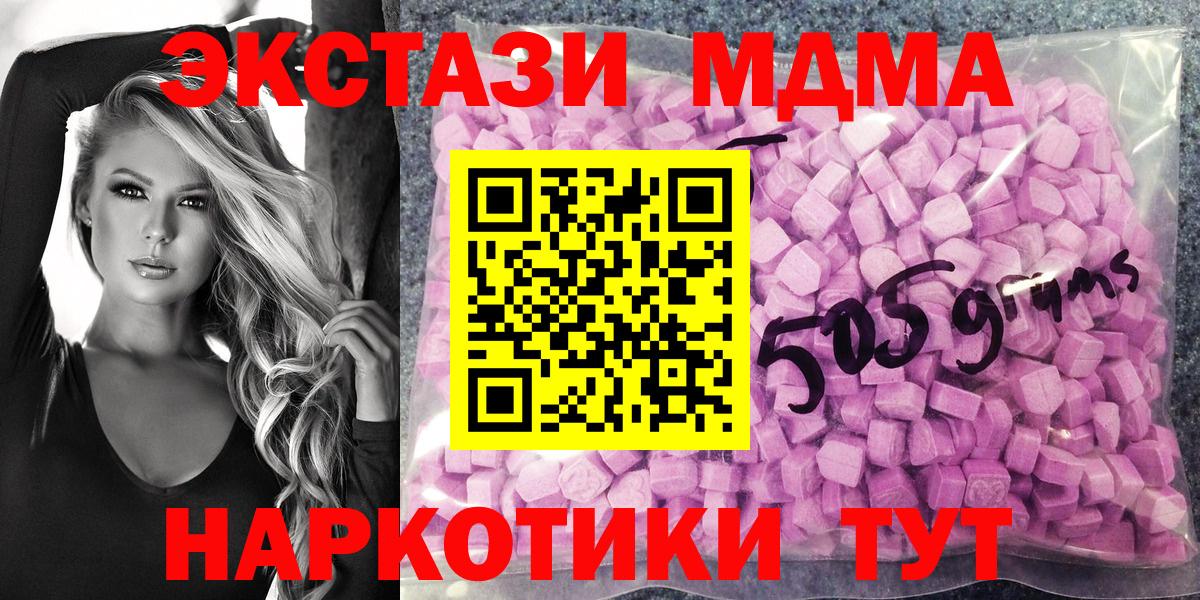 ЭКСТАЗИ TESLA  Экстази 99%  Снежинск  Вход с VPN 