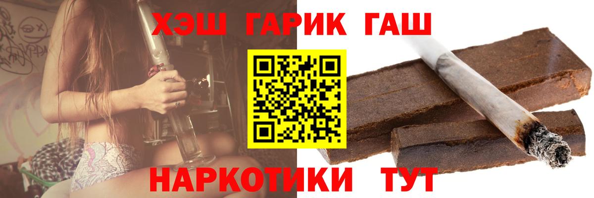 ГАШИШ ice o lator  Гашиш индика сатива  Вход с VPN  ГАШ  Снежинск 