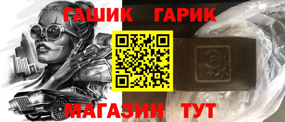 Гашиш Изолятор Снежинск