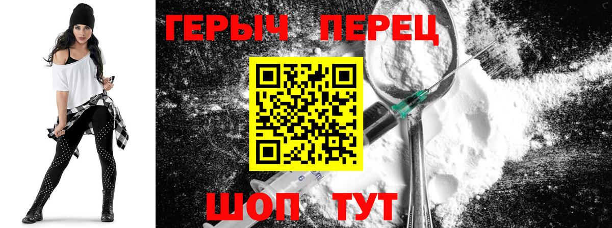 Снежинск  ГЕРОИН  Вход с VPN  Героин белый 