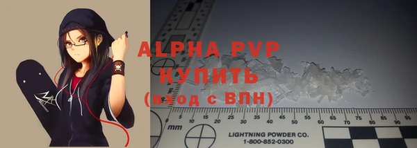 альфа пвп Володарск