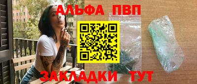 ALPHA PVP Ликино-Дулёво