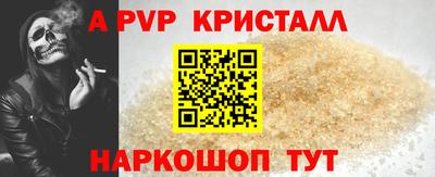 альфа пвп VHQ Ливны
