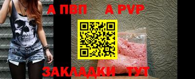 ALPHA PVP Ликино-Дулёво
