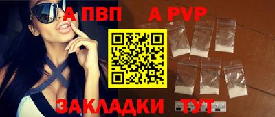 альфа пвп VHQ Ливны