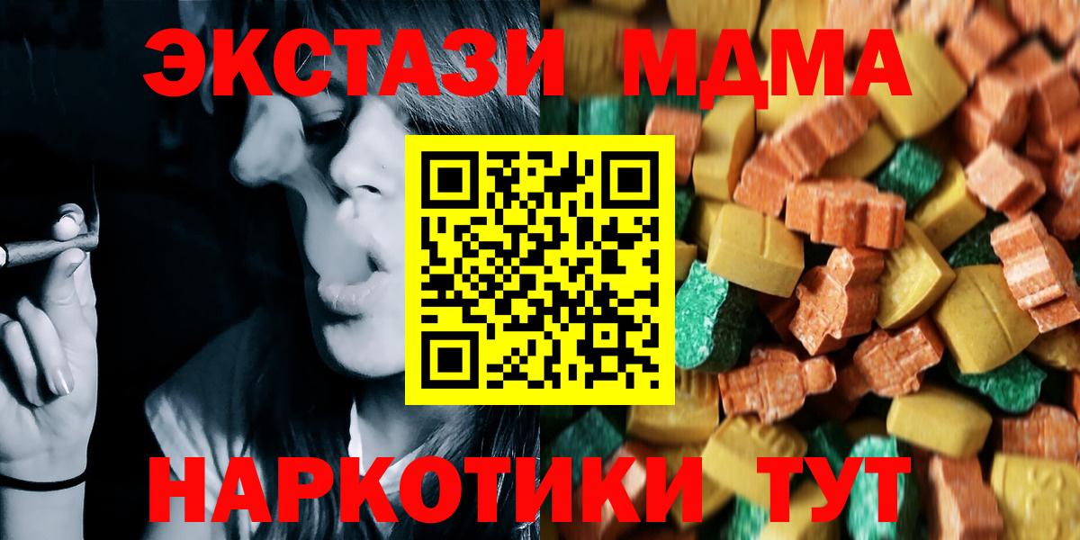 MDMA молли  MDMA  Снежинск  Вход с VPN 