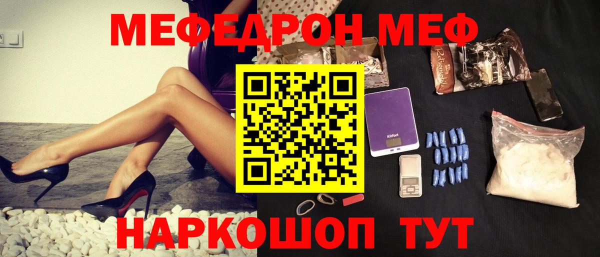 Мефедрон кристаллы Снежинск