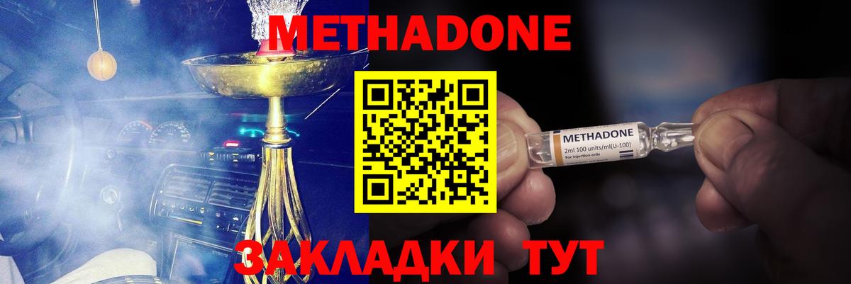 Снежинск  МЕТАДОН methadone  Вход с VPN 