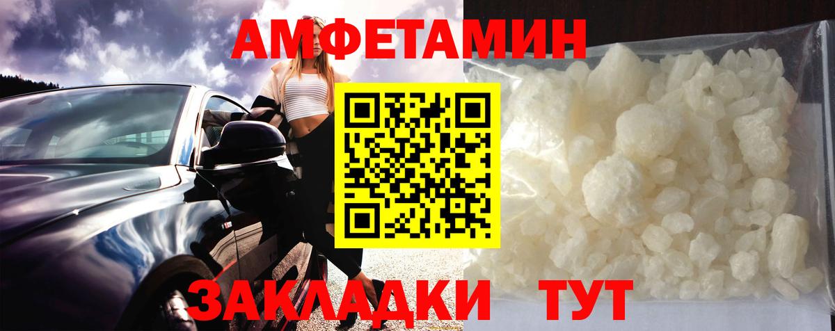 МЕТАМФЕТАМИН кристалл  МЕТАМФЕТАМИН кристалл  Вход с VPN  Снежинск 