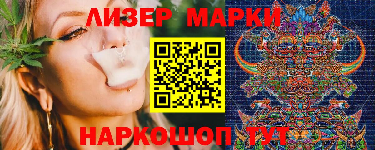 Марки NBOMe 1,5мг  Марки NBOMe 1,5мг  Снежинск  Вход с VPN 