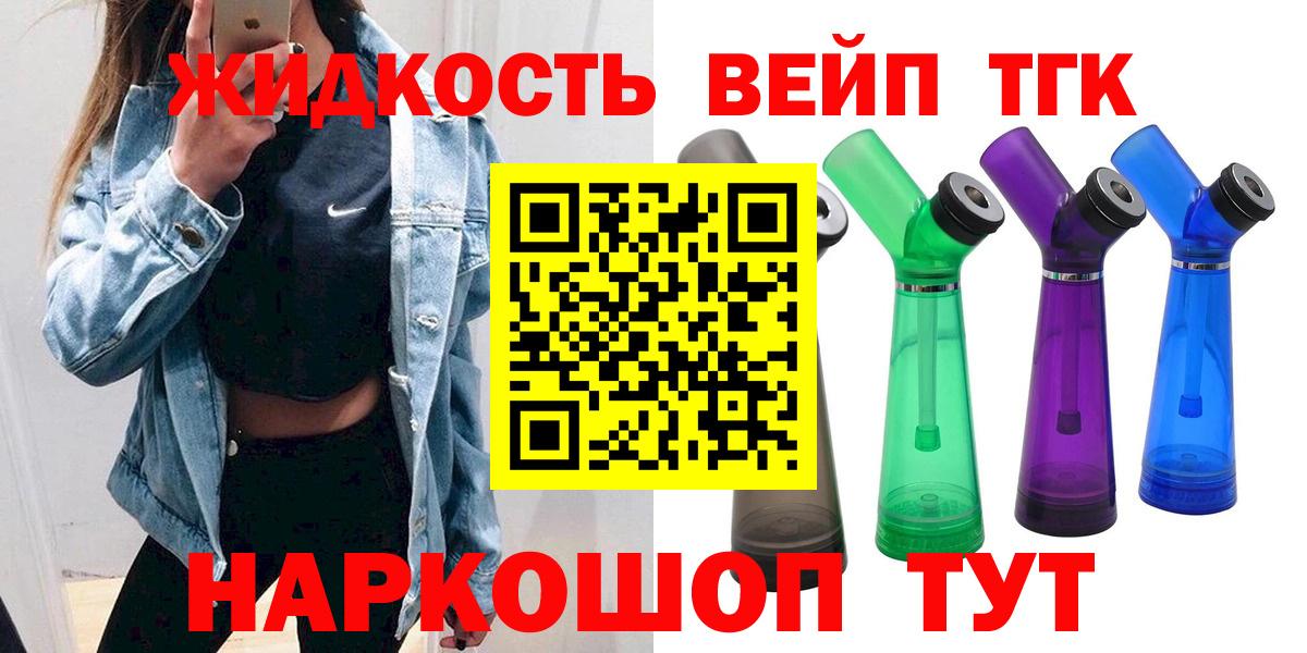 ТГК гашишное масло Снежинск